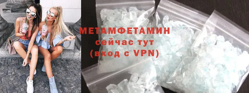 Метамфетамин Methamphetamine  купить закладку  Ардон 